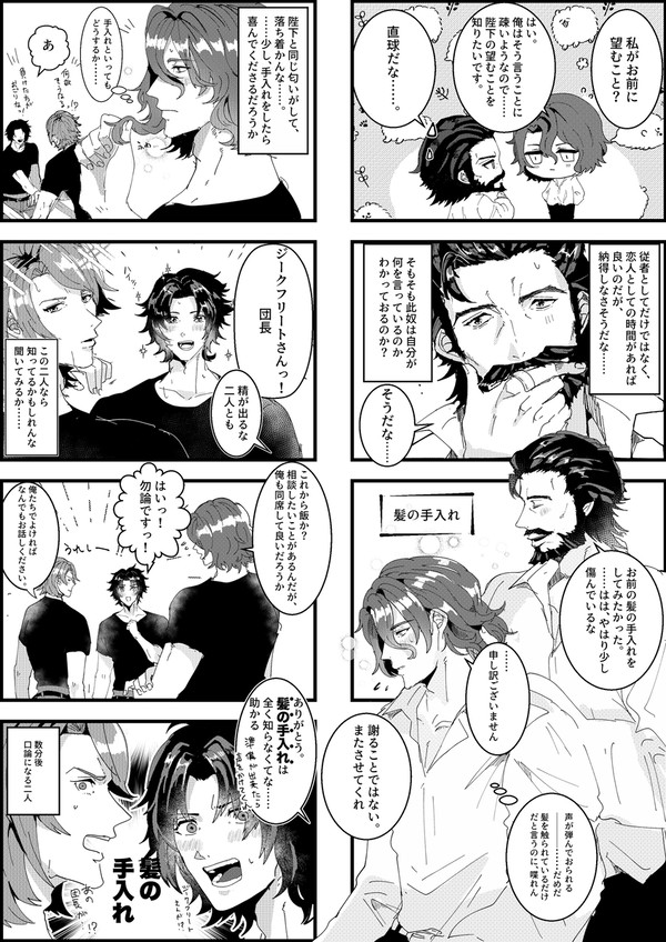 手入れ