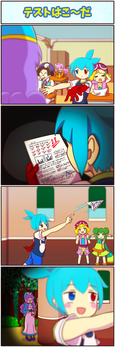 テストはこーだ【4コマ漫画】