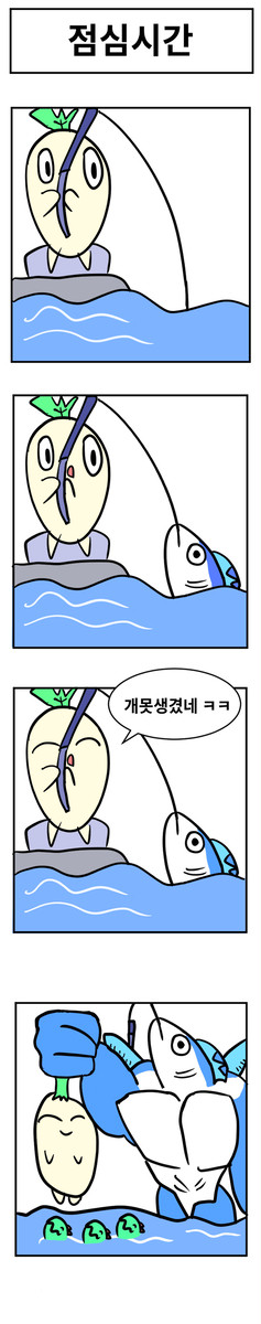 몬스터 4컷 - 1~10
