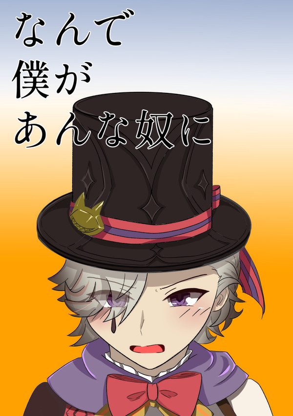 【10/15 TOKYO FES】リオリネ小説本