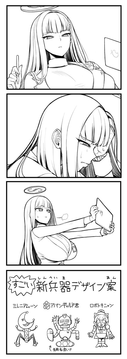 調月リオの秘められし過去