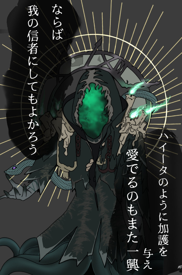 公共マップで出逢ったハスター様