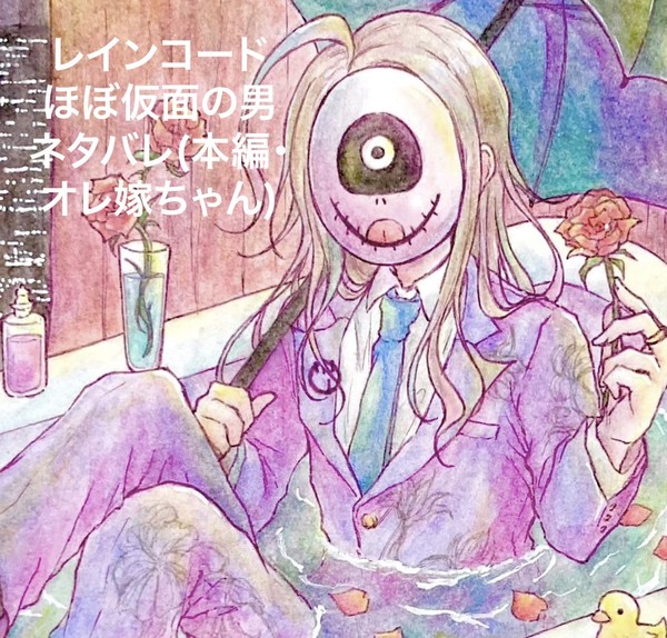 ☔️ログ②