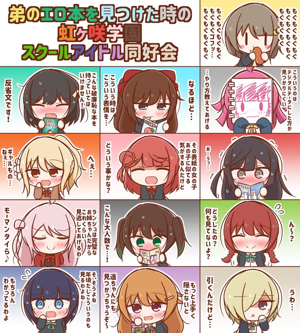 ラブライブ！log51【24枚】