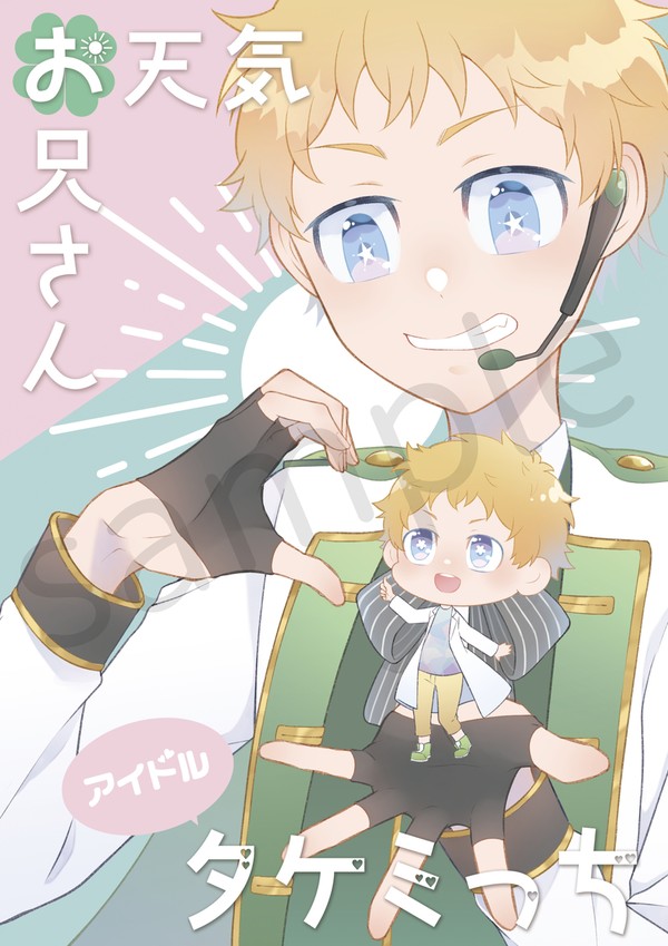 ドルみっち新刊サンプル