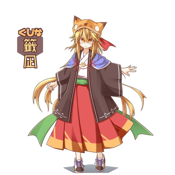 くじなー