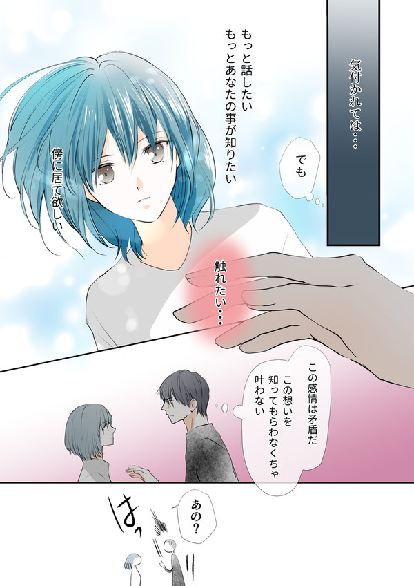 すきと柔軟剤　#2