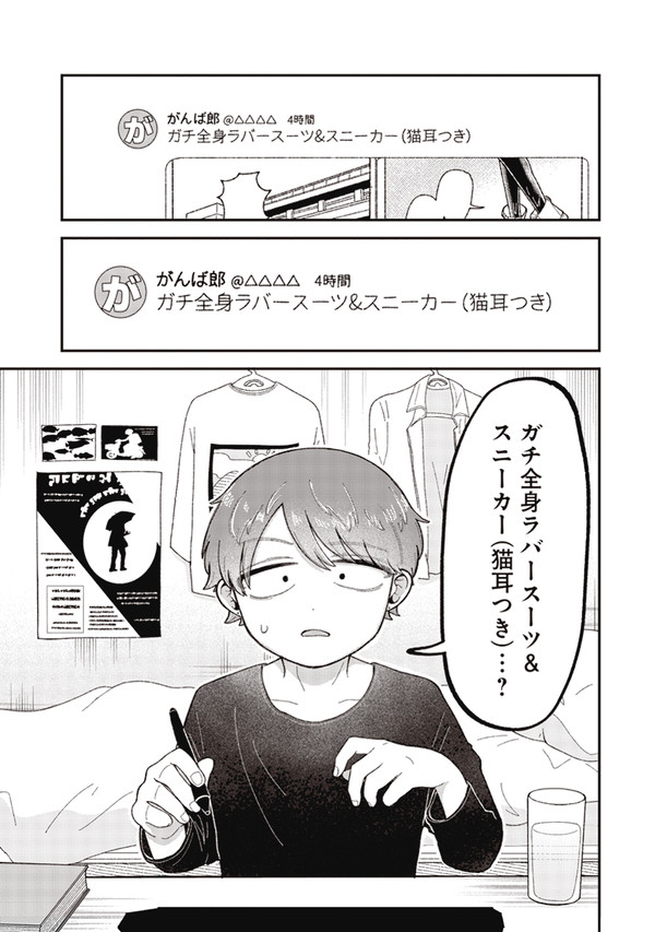 【創作】きみはまだ見つかっていないだけ