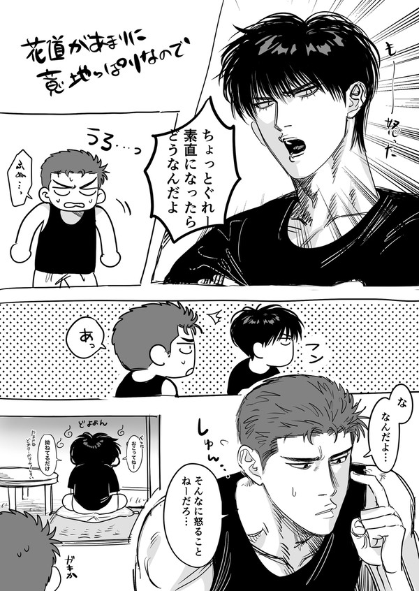 流花ログ③