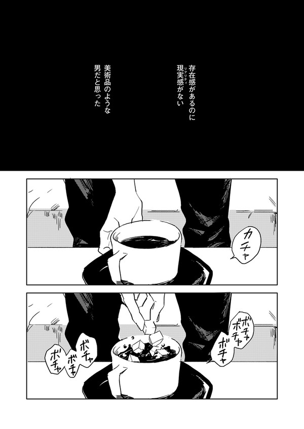 サモトラケのニケが血を流す