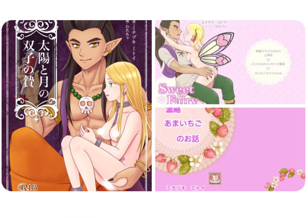 新刊「太陽と月の双子の贄」と既刊2冊頒布中です！