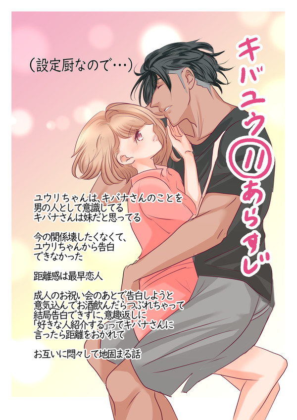 ベビードールに思いをのせて