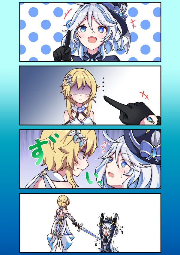 フリーナをわからせたい