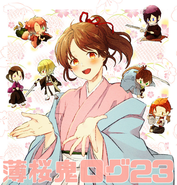 ✿薄桜鬼ログ23✿
