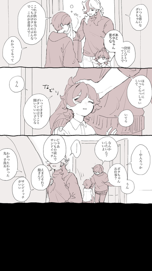 なにもかもうまくいかなかったペパアオボタの話