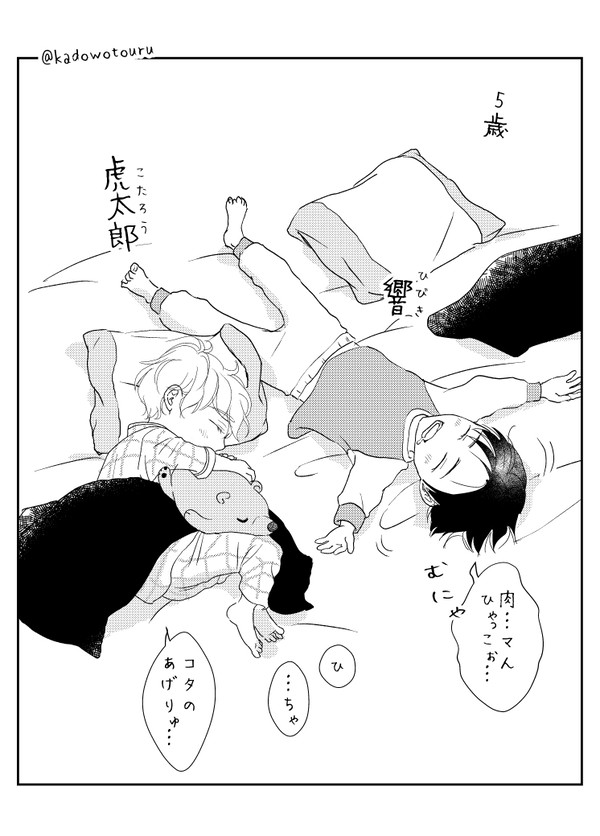 幼馴染の成長②③