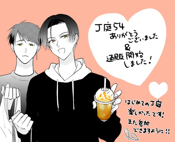 通販のお知らせ＋ペーパー