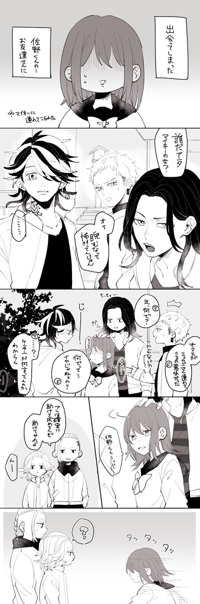 隣の席のあの子3
