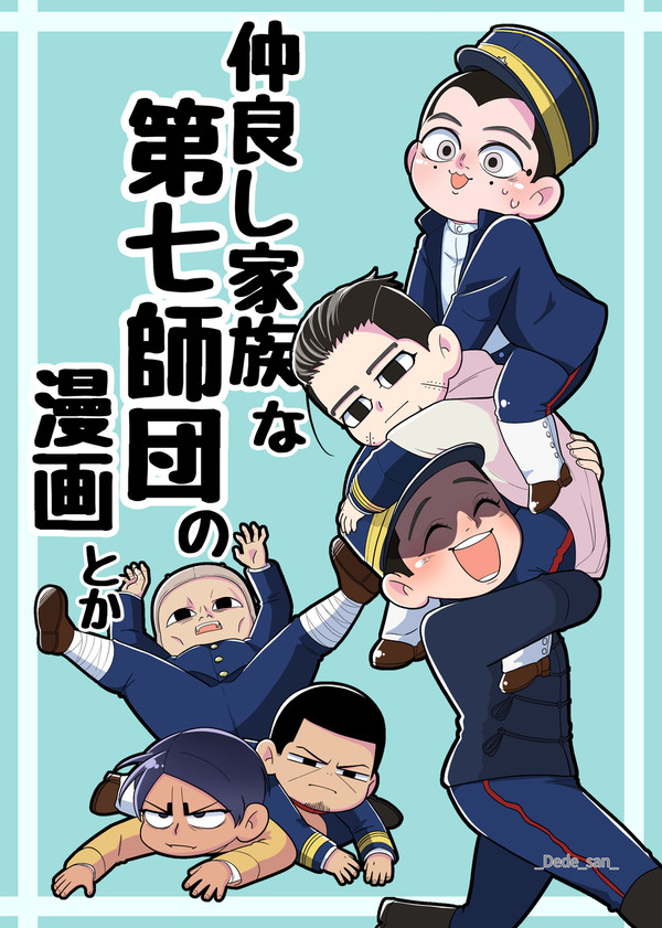 仲良し師団と西瓜割り☆