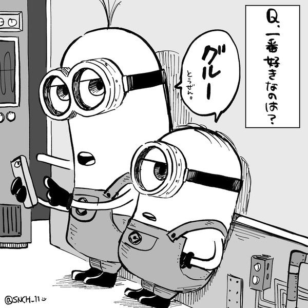 【スチュケビ】ミニオンついログ1