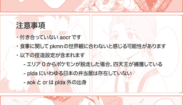 aocr二人のグルメ