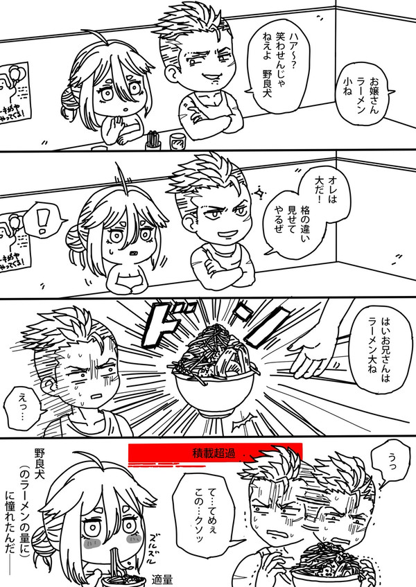 ファイトだイグアス2