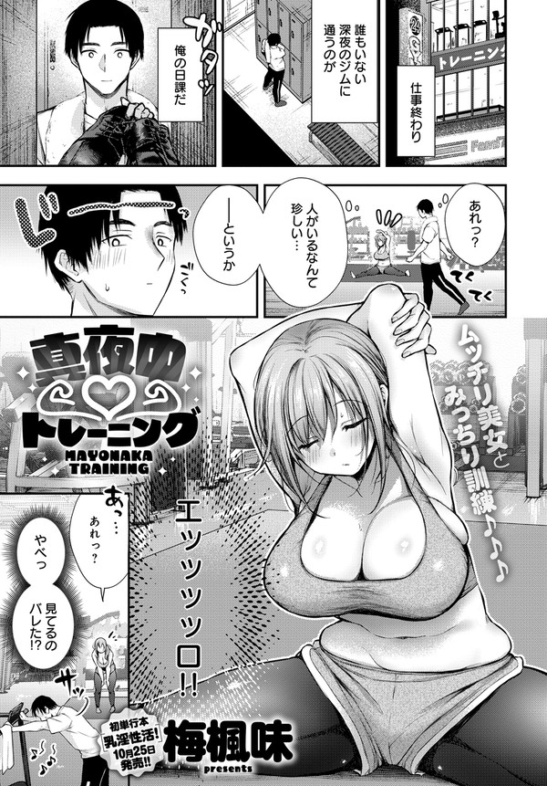 comicアンスリウム 2023/11掲載