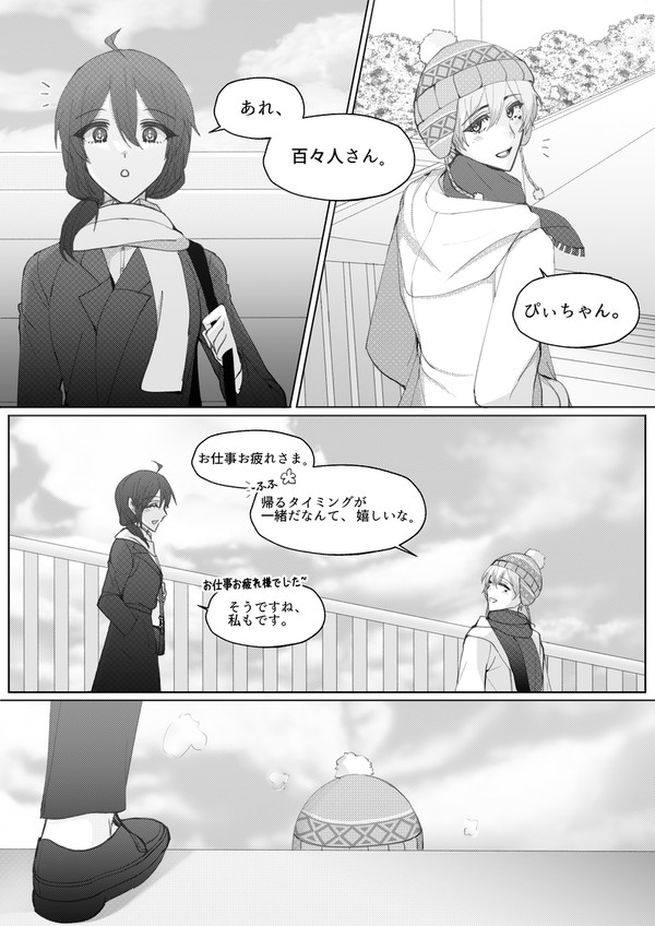 百々P♀️