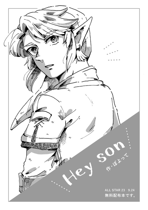 Hey son