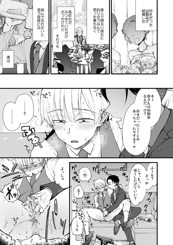 【創作BL】泥酔君漫画ログ詰め
