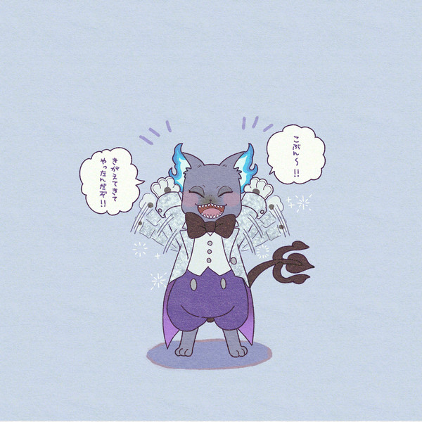 おめかしグリム