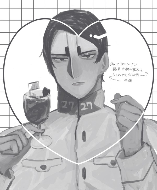 鶴鯉log