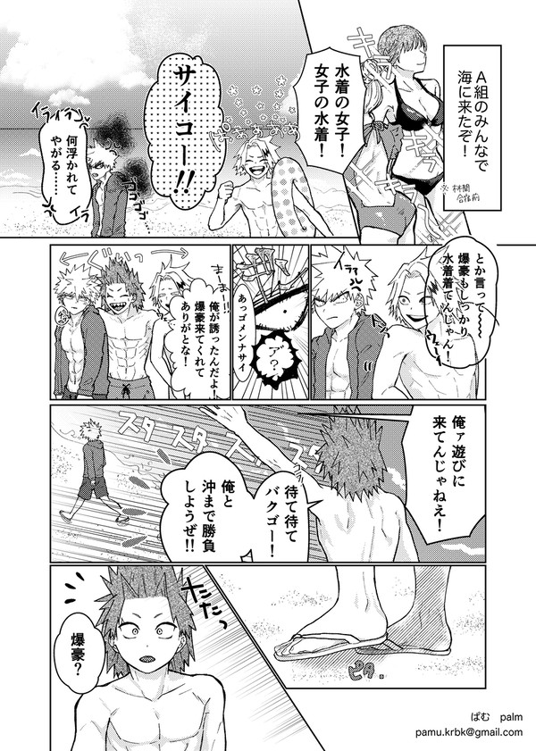 【切爆】無配漫画再録