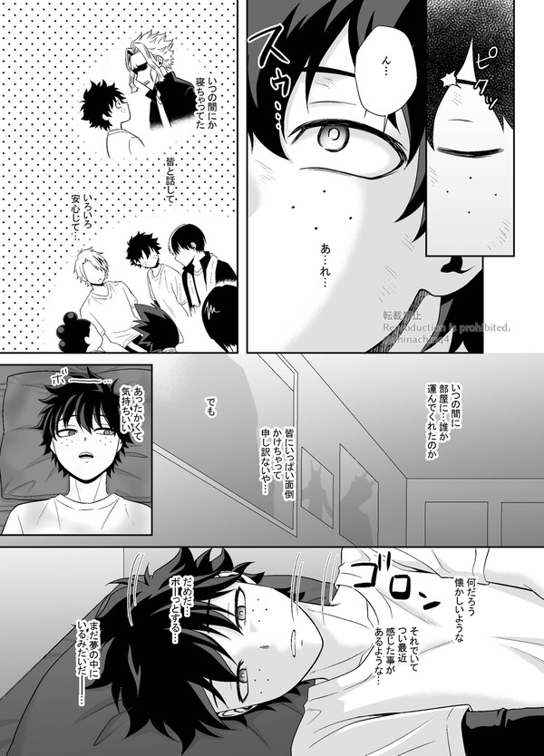 327話の後な勝デク漫画