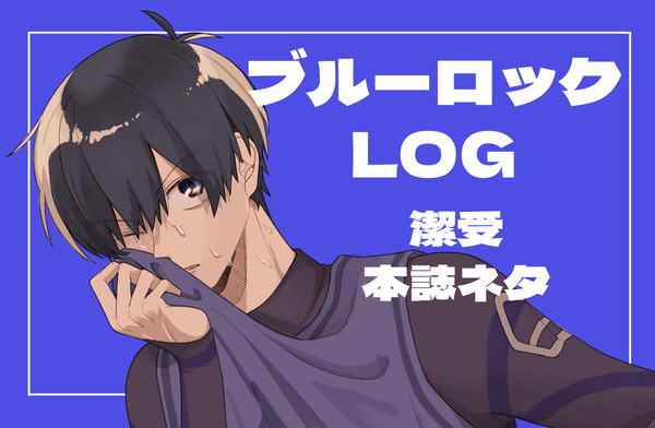 ブルロlog