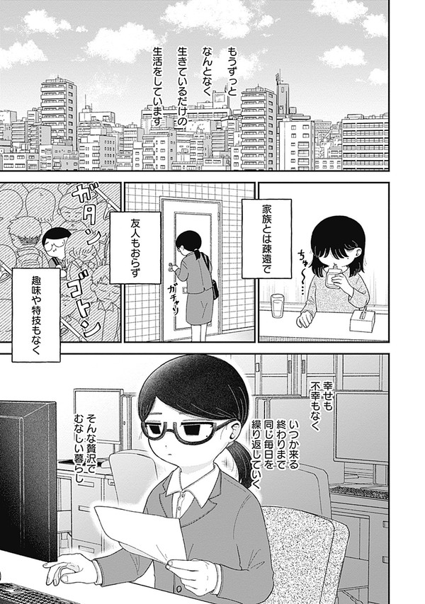 【創作】さみしくてよかった