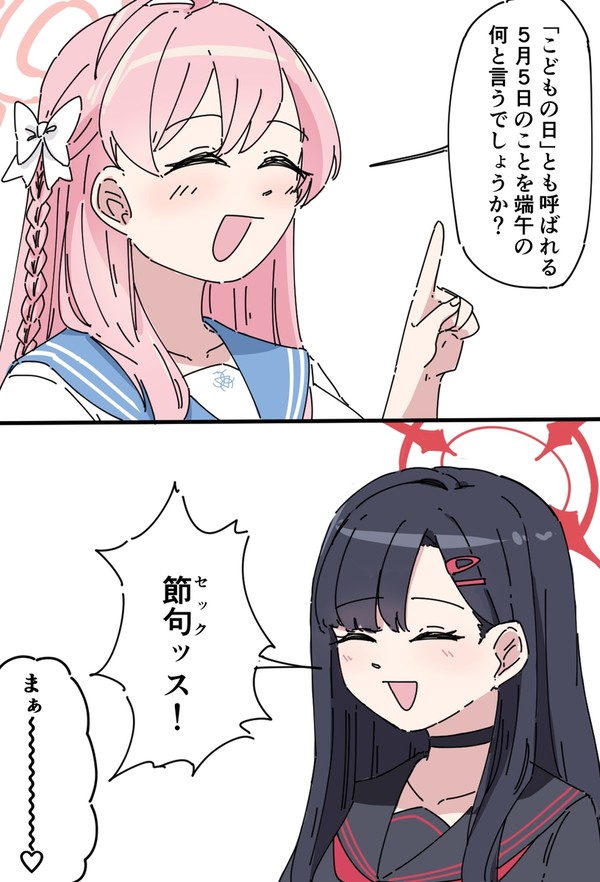 ブルアカTwitterまとめ