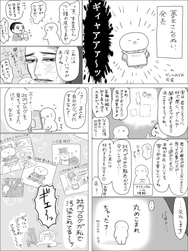 私の推しは私が推し②