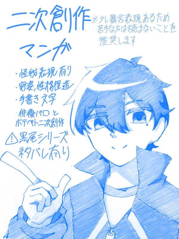 wt二次創作4
