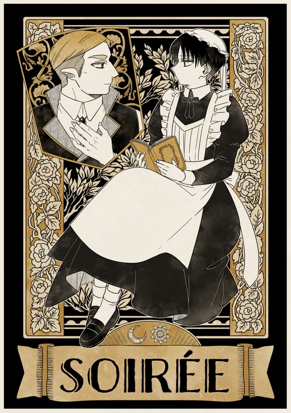 吸血鬼×メイドパロのエルリ漫画