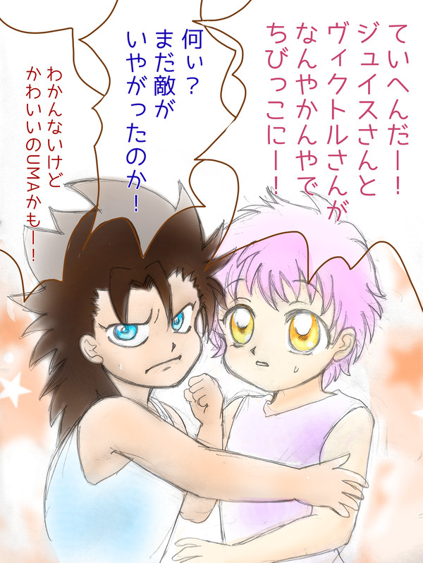 なんやかんやでちびっこ化
