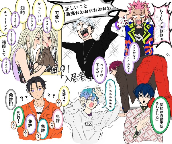 #91｢入居者｣
