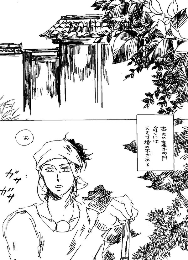 歌仙と椿