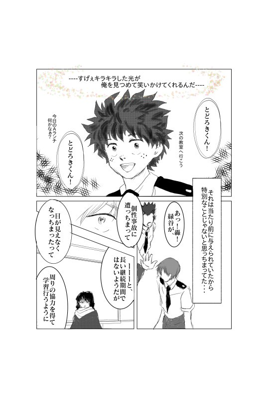 見えなくても