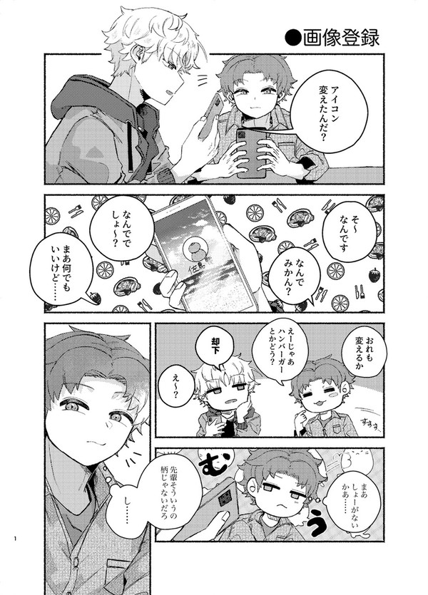新刊通販のお知らせとおまけ【吾が手33】