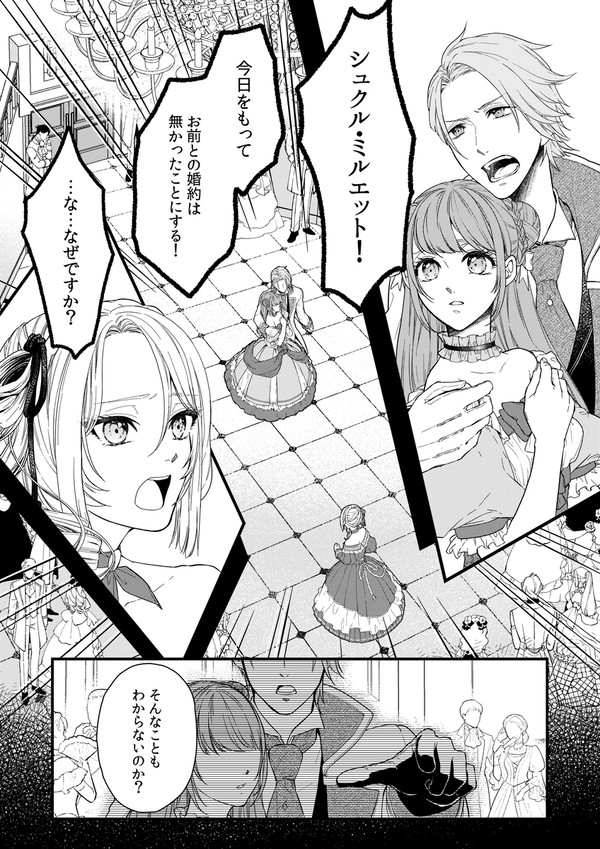 デジタルマーガレット作画賞【西洋】応募作品