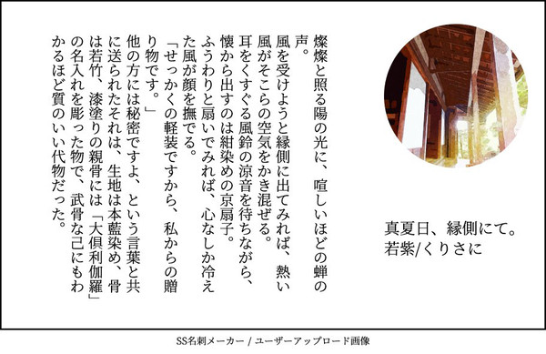くりさにSS集