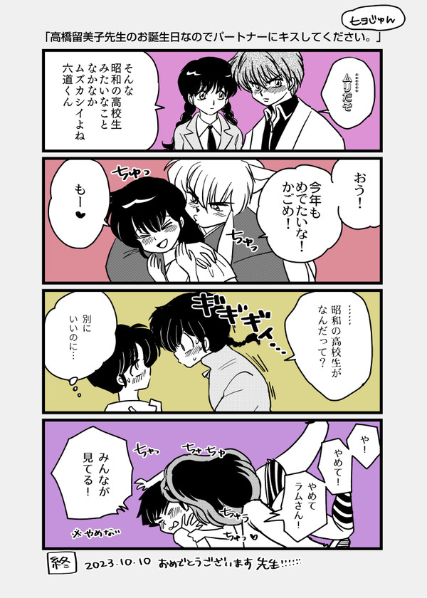 高橋先生お誕生日おめでとうございます！