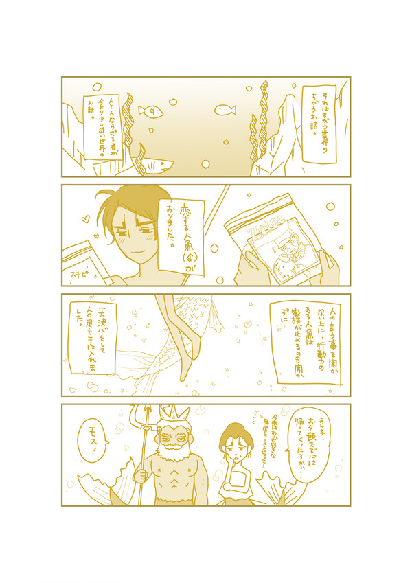 ゆる月鯉展示作品