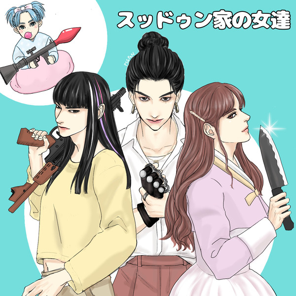 スッドゥン家族